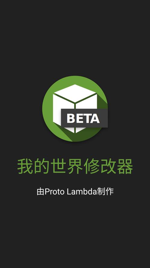 我的世界悬浮窗修改器