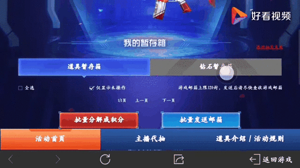 猎国手游刷钻石烧饼修改器