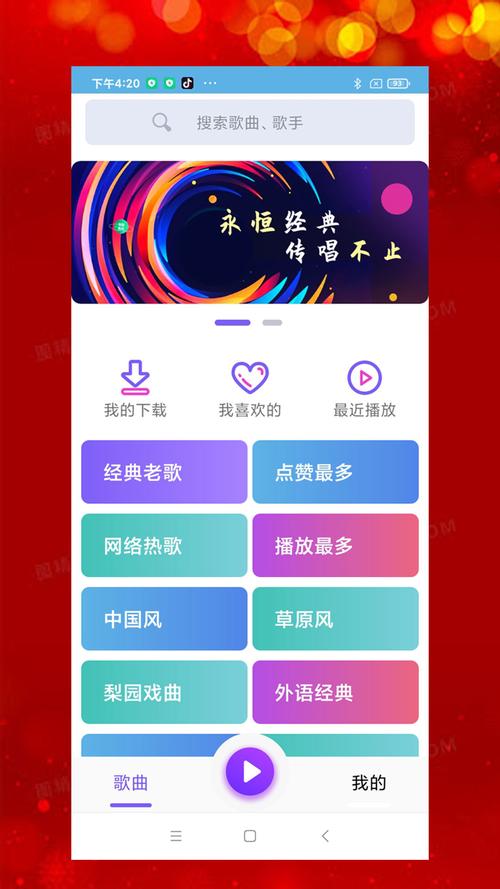 石榴音乐赚钱极速版