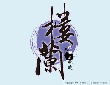 楼兰小说APP