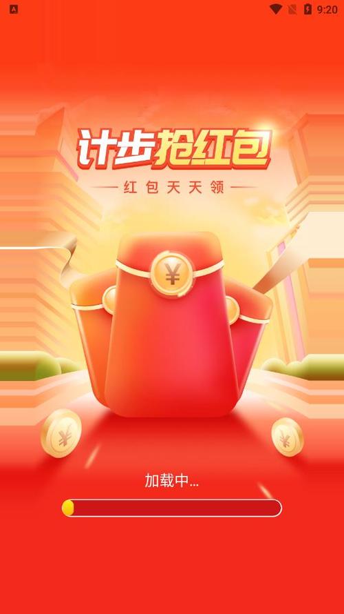 欢喜计步红包版