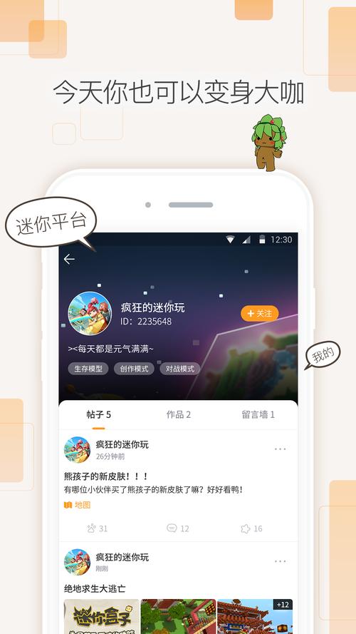 迷你助手盒子2.5.1版