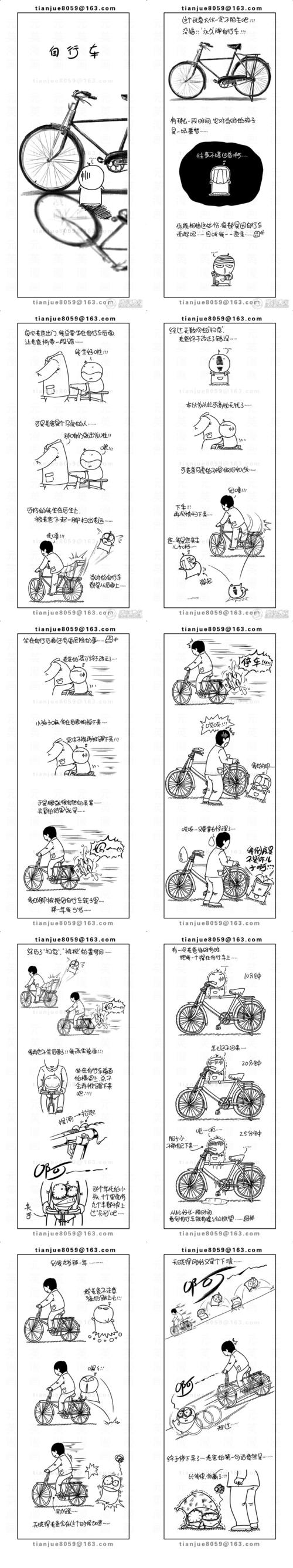 黑背漫画