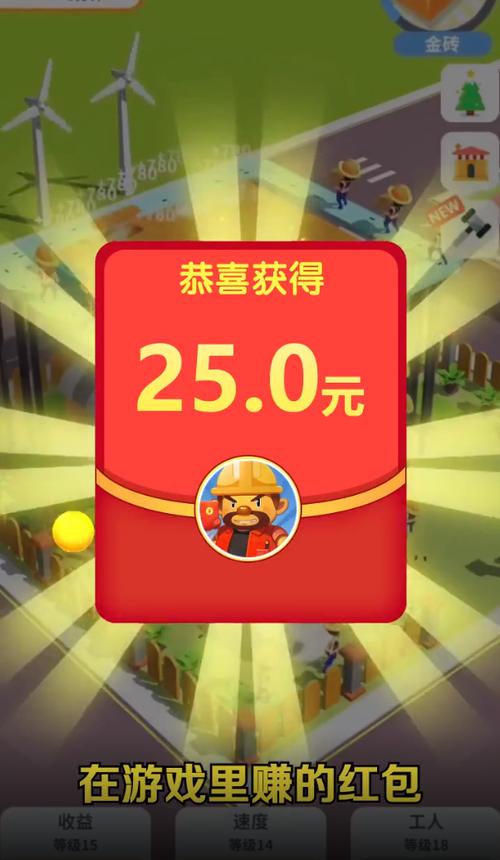 搬砖变首富领红包游戏截图