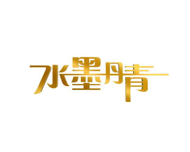 丹青软件库官方版