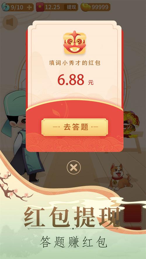 填词小秀才红包版截图