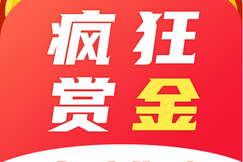 疯狂赏金正版