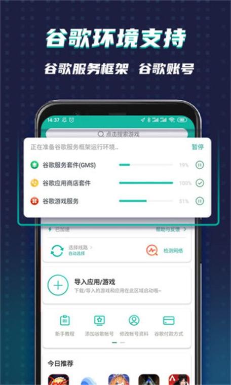 URPLAY加速器官网版(OURPLAY原谷歌空间)