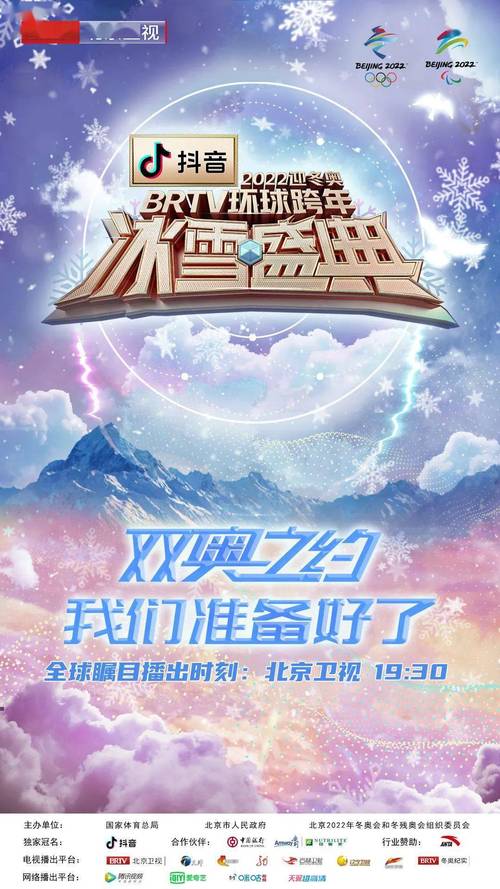 冰雪大赢家图标