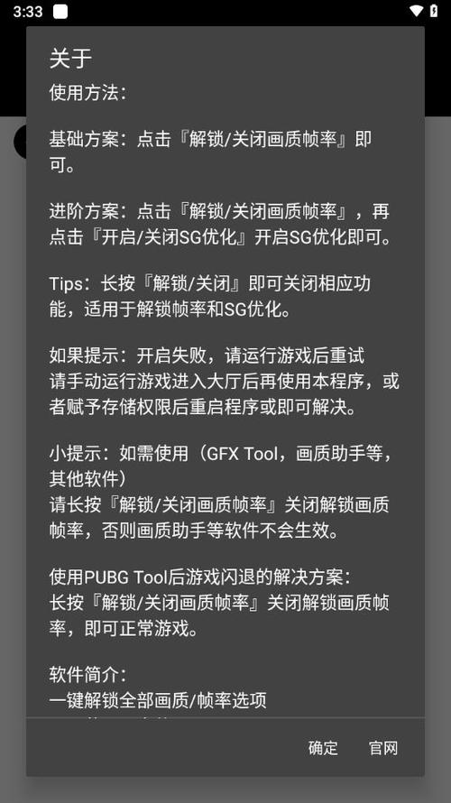 无任务画质大师120帧一键解锁