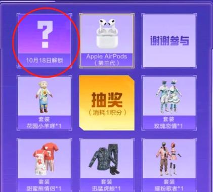 和平精英免费领皮肤助手v1.0