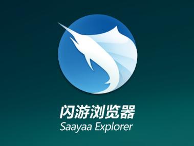 闪游游戏加速