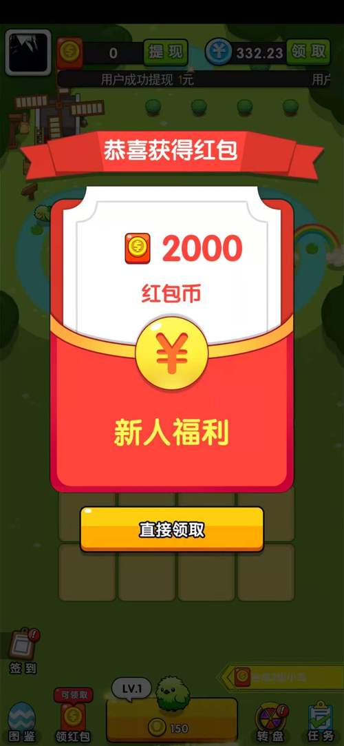 蟠桃园快跑红包版截图