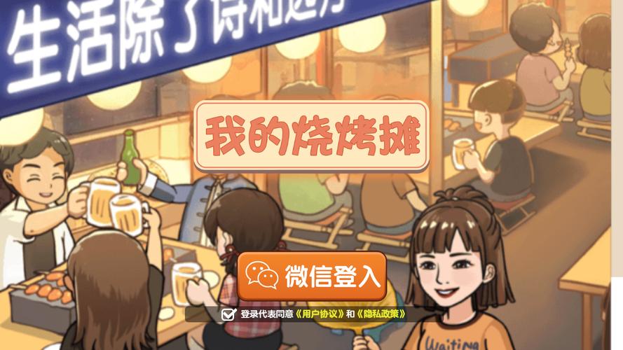 我的烧烤摊赚钱红包版截图