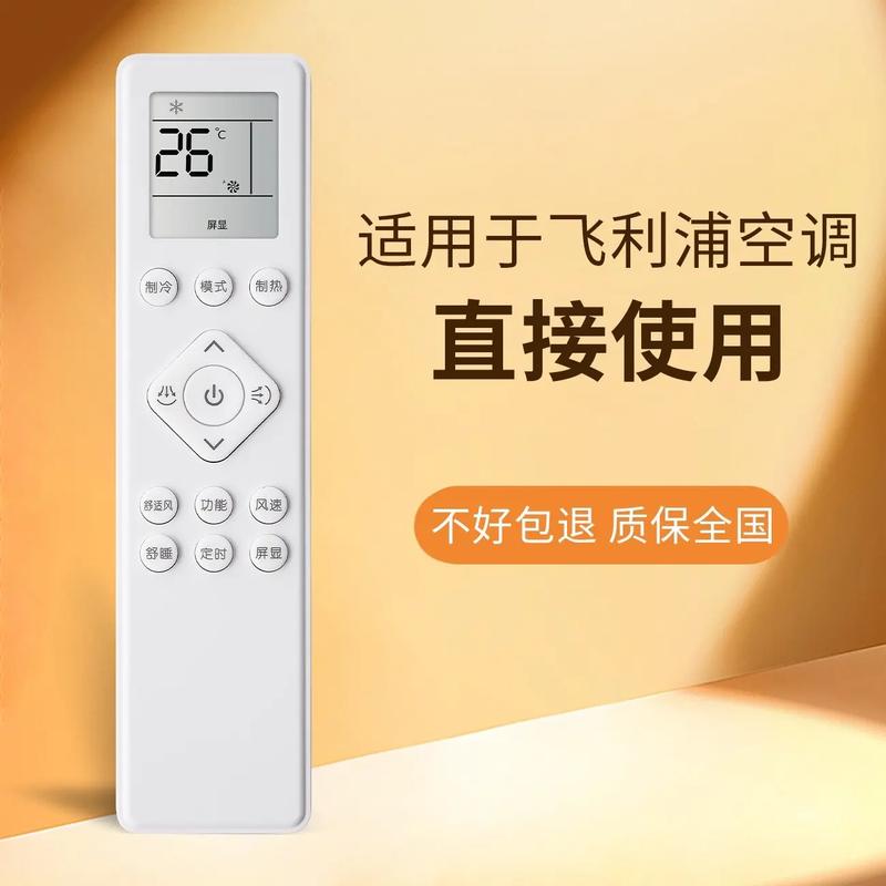 空调蓝牙遥控器最新版2023