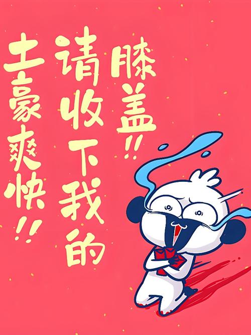 斗图大佬红包版