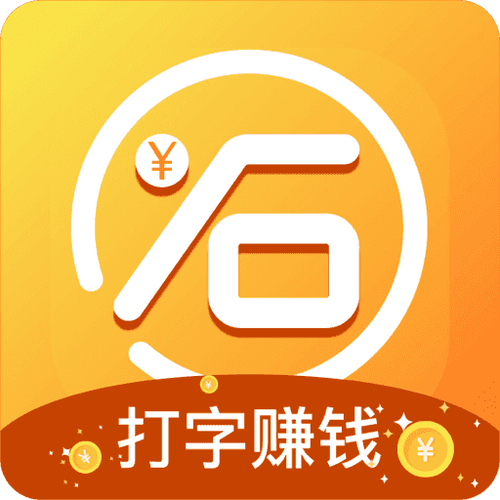 小石输入法赚钱版v1.0