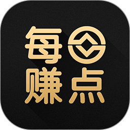 每天赚点极速版2.05