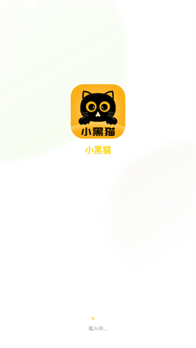 黑猫漫画app