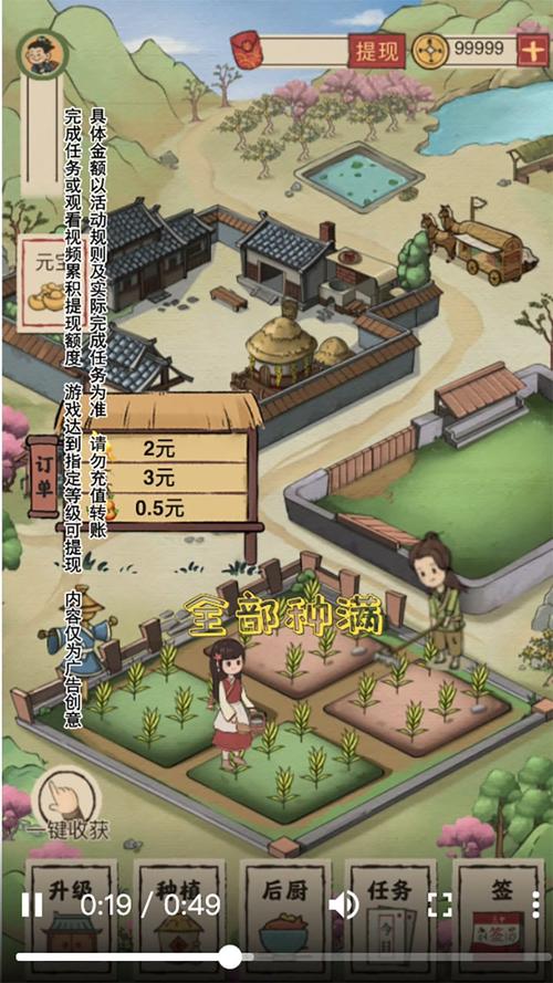 世外人家红包官方版