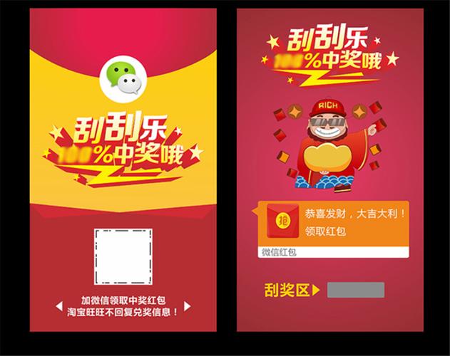 水果瓜瓜乐领红包