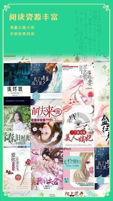 待月小说免费版