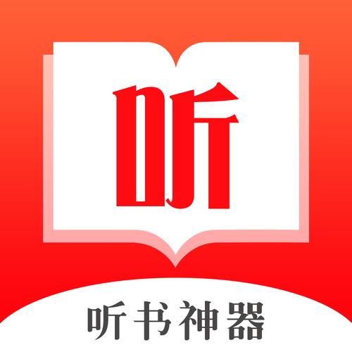 听书宝官网版