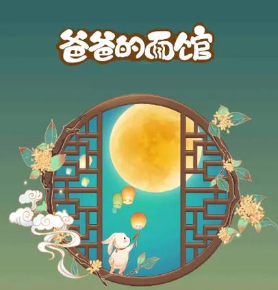 爸爸的面馆无限金币安卓版