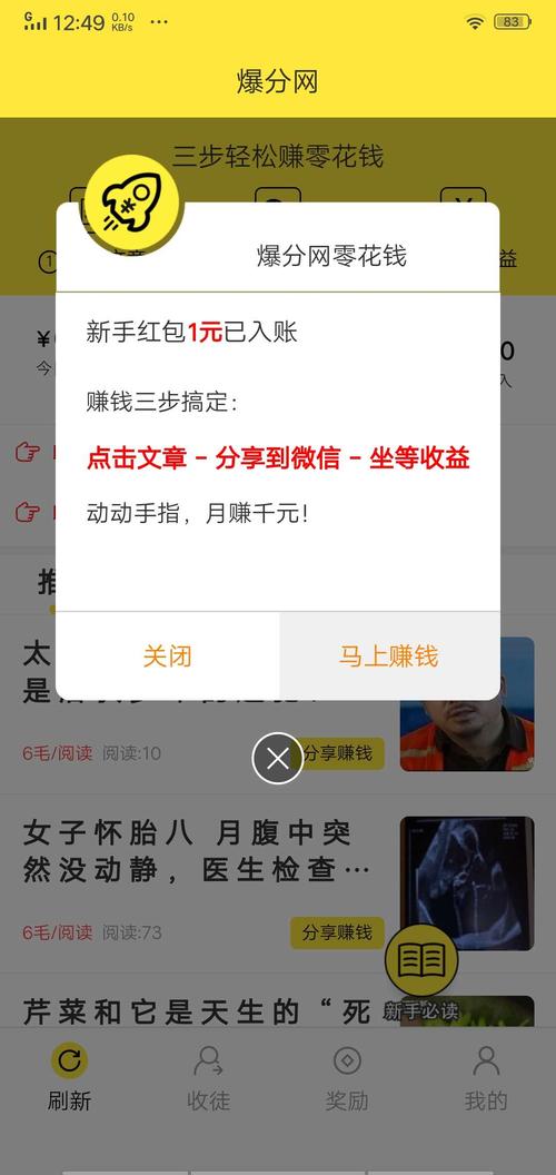 爆分网转发文章赚钱v1.0.5