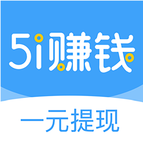 51悬赏赚钱版