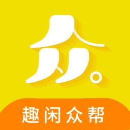 趣闲众帮兼职官网版图标