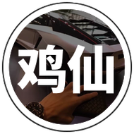 和平精英鸡仙辅助