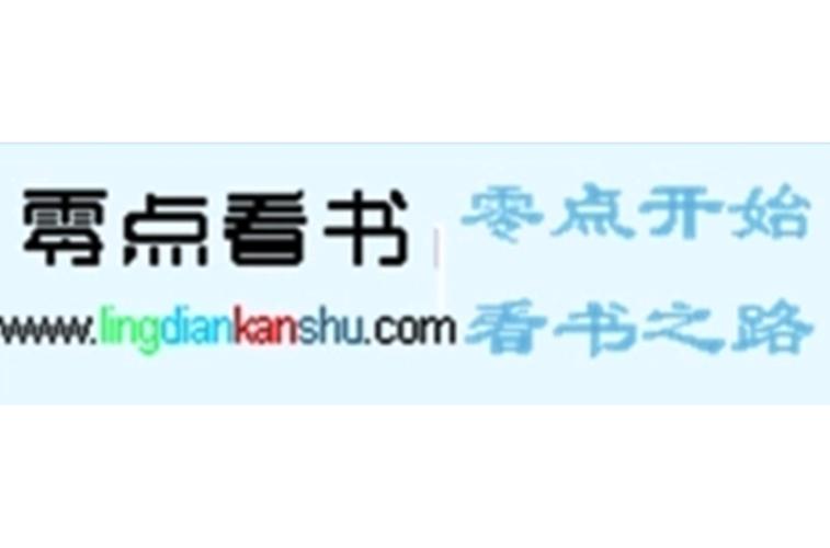 零点看书网图标