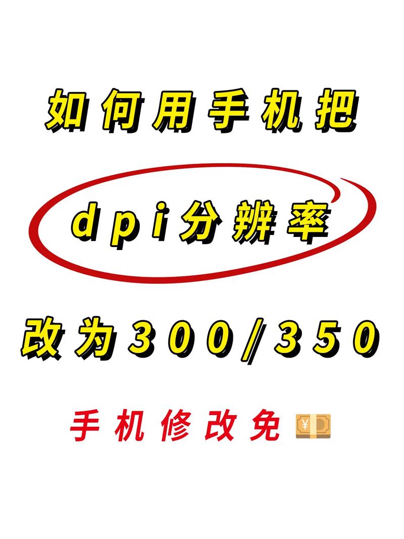 手机分辨率修改器v1.0