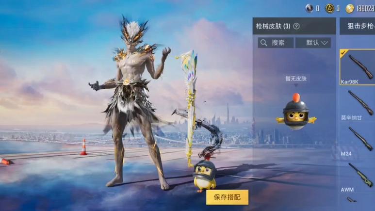 和平精英皮肤美化包(正版)