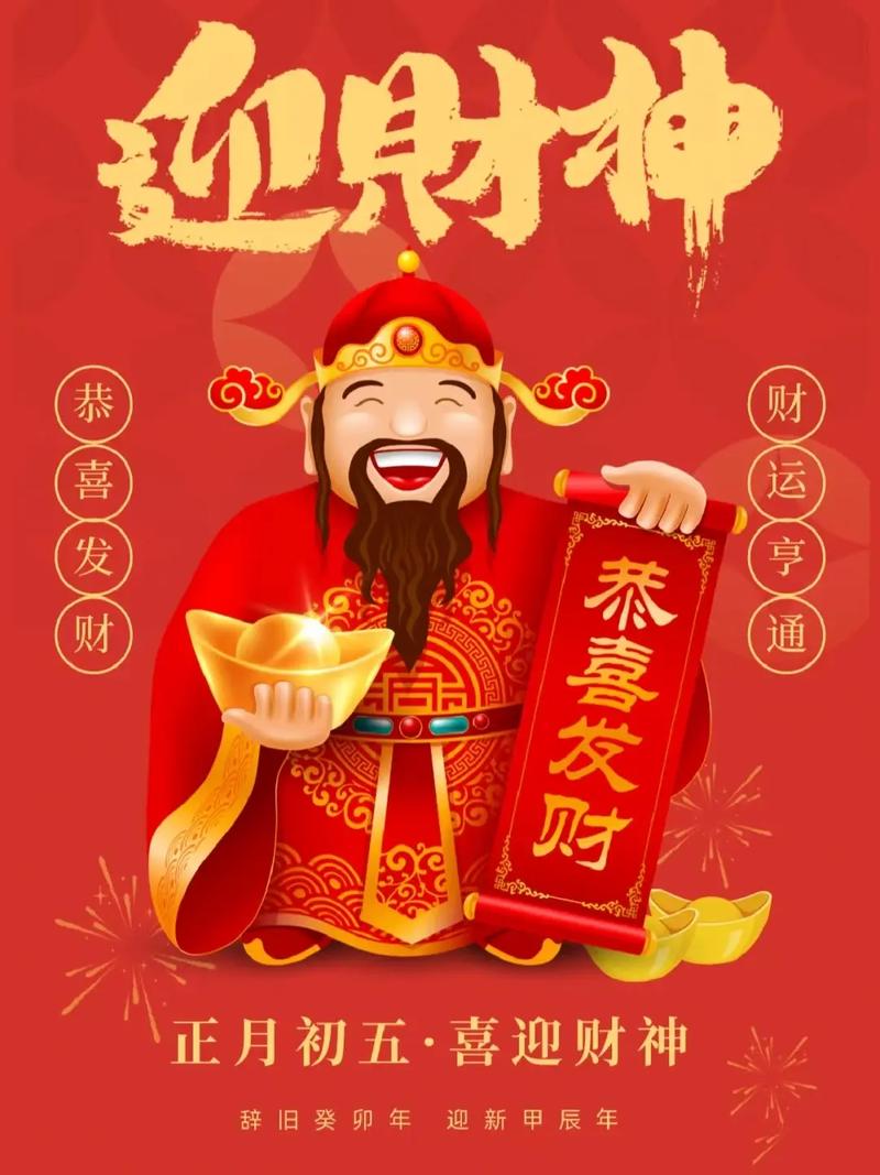 天天迎财神红包版