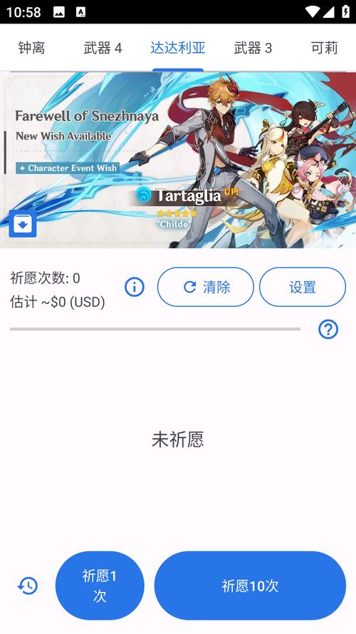 原神无限抽卡修改器v2.5图标