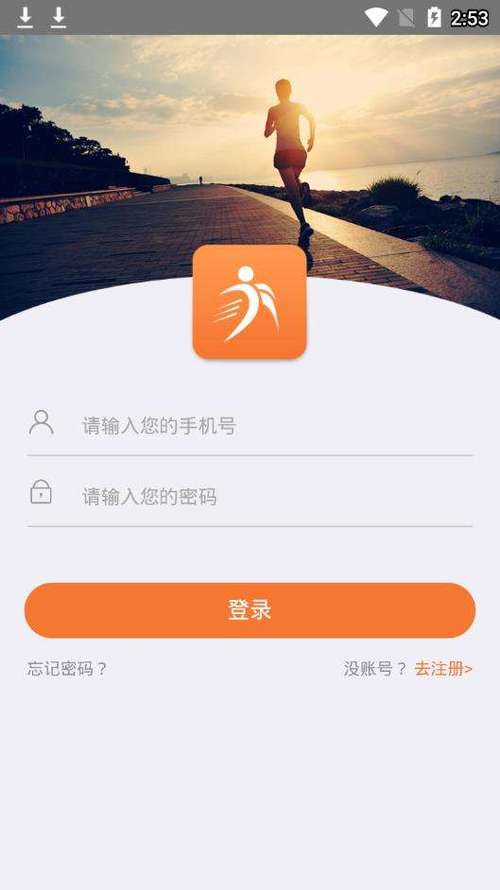 亦跑app官方版