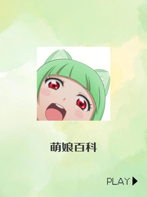 萌站acgn