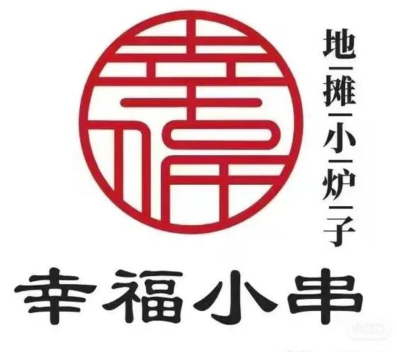 幸福烧烤摊赚钱版