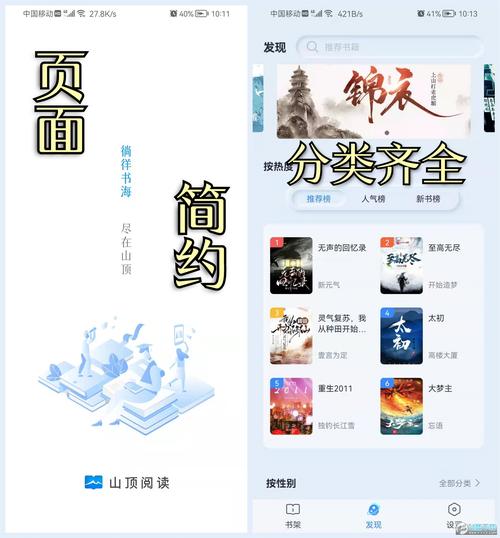 山顶阅读小说v1.1.7图标