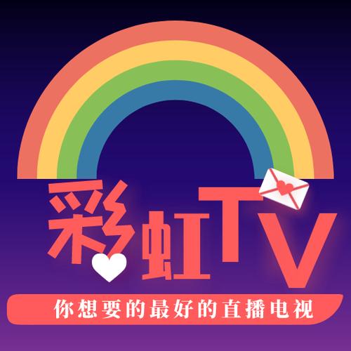 彩虹视频v1.0