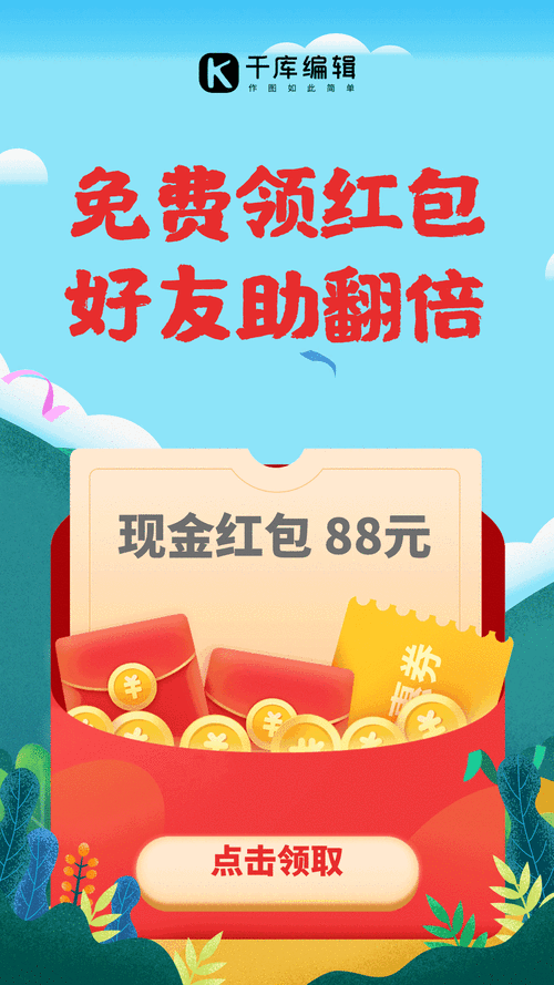 全民抢红包福利版最新版本手机版