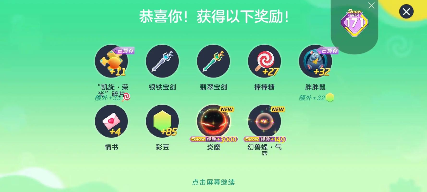 新教育时代电子杂志教师版完美版游戏截图