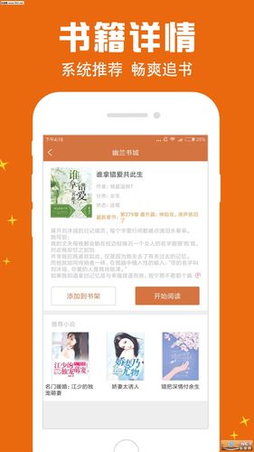 幽兰书城手机版图标