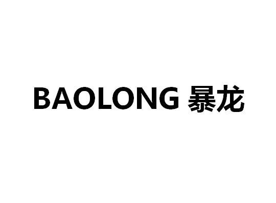 暴龙阅读