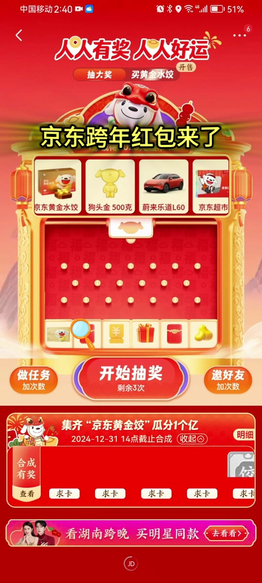 滚动超人红包版v1.0