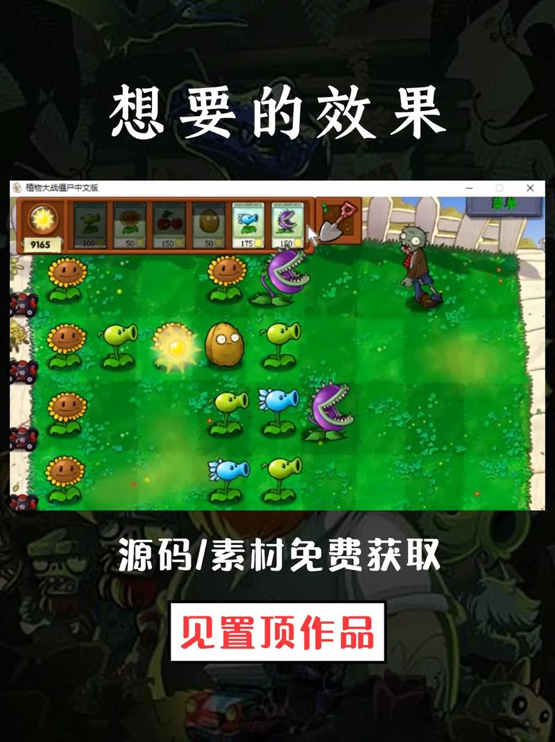 植物大战僵尸无限阳光修改器手机版
