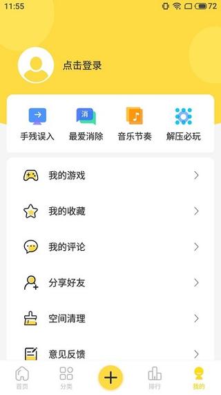 闪玩赚钱版