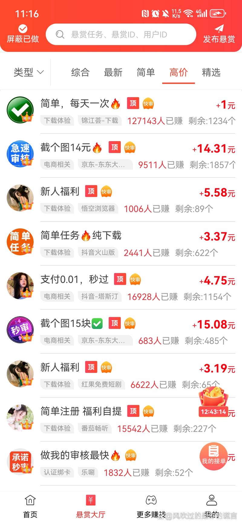 推杂兼职